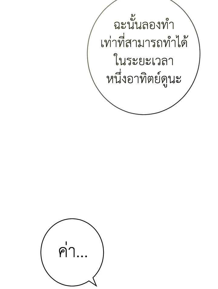 Marriage of Convenience 12 138